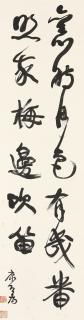 Kang Youwei - Calligraphy In Cursive Script
