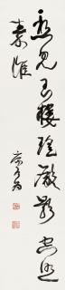Kang Youwei - Calligraphy in Cursive Script