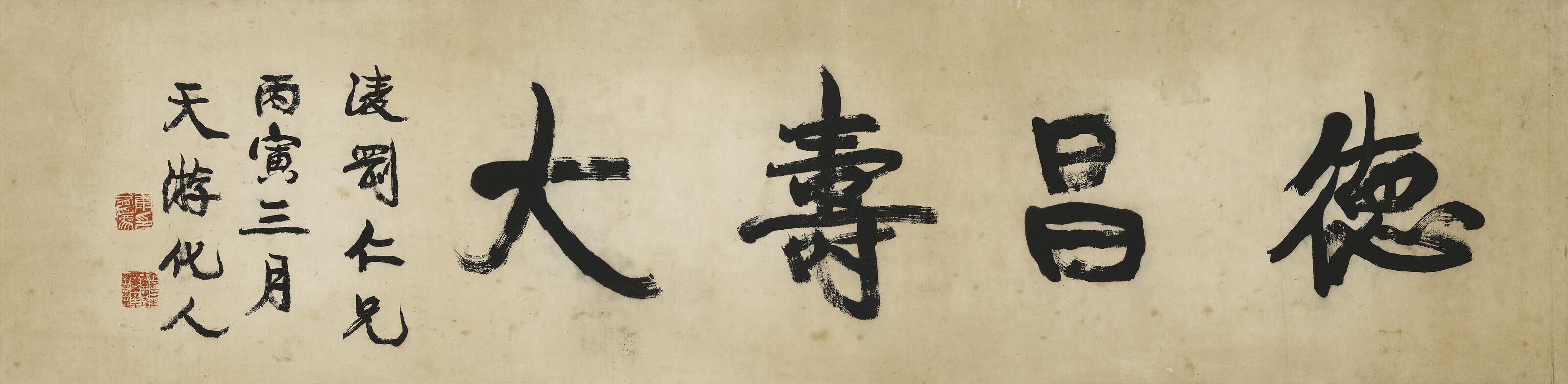 Kang Youwei - Calligraphy in Running Script