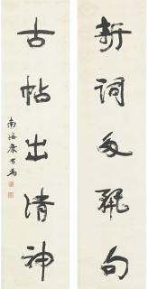 Kang Youwei - Calligraphy In Running Script