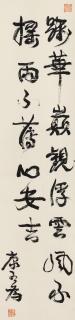 Kang Youwei - Calligraphy In Running Script