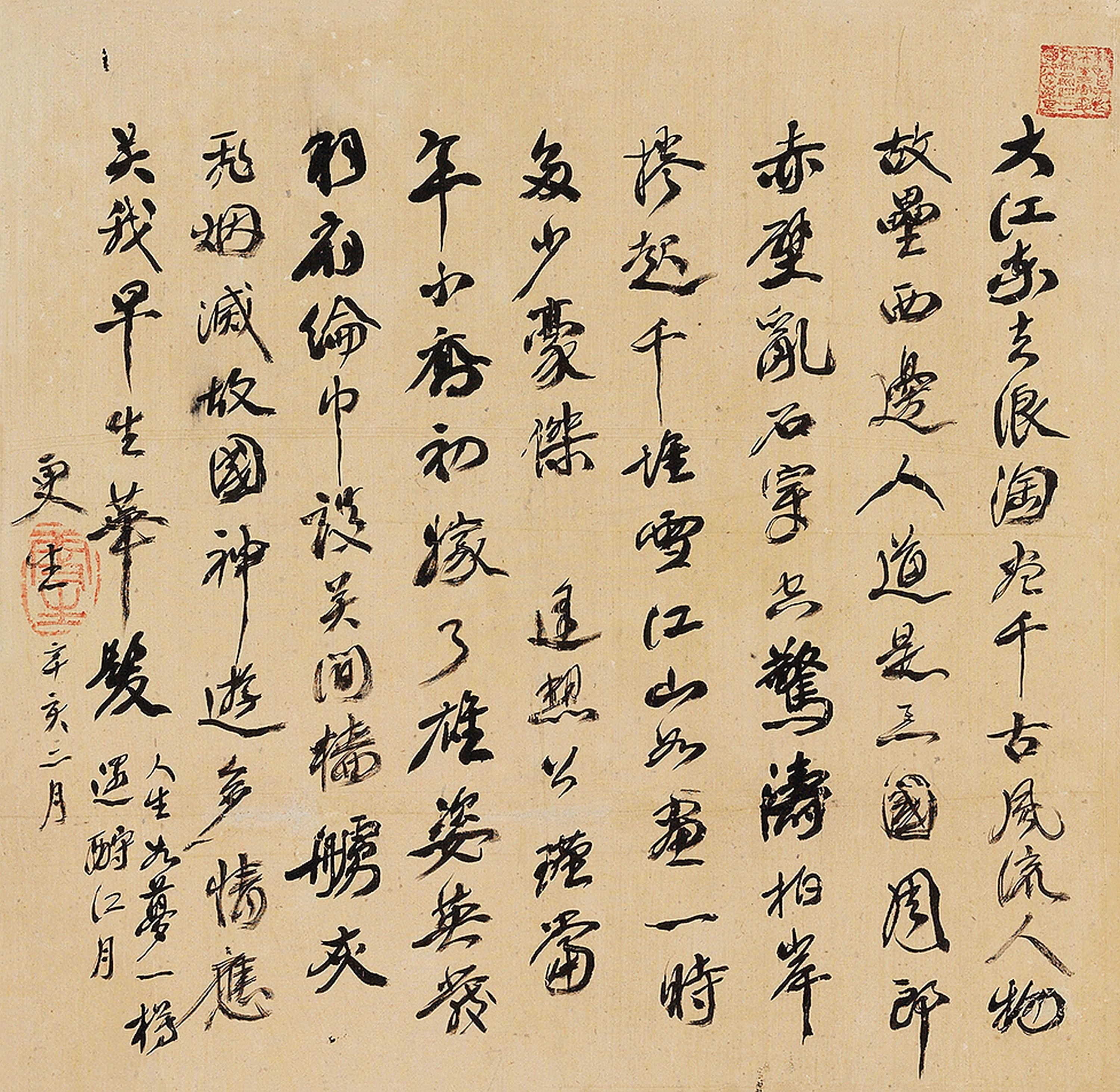 Kang Youwei - Calligraphy In Running Script