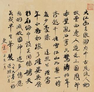Kang Youwei - Calligraphy In Running Script