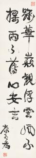 Kang Youwei - Calligraphy In Running Script