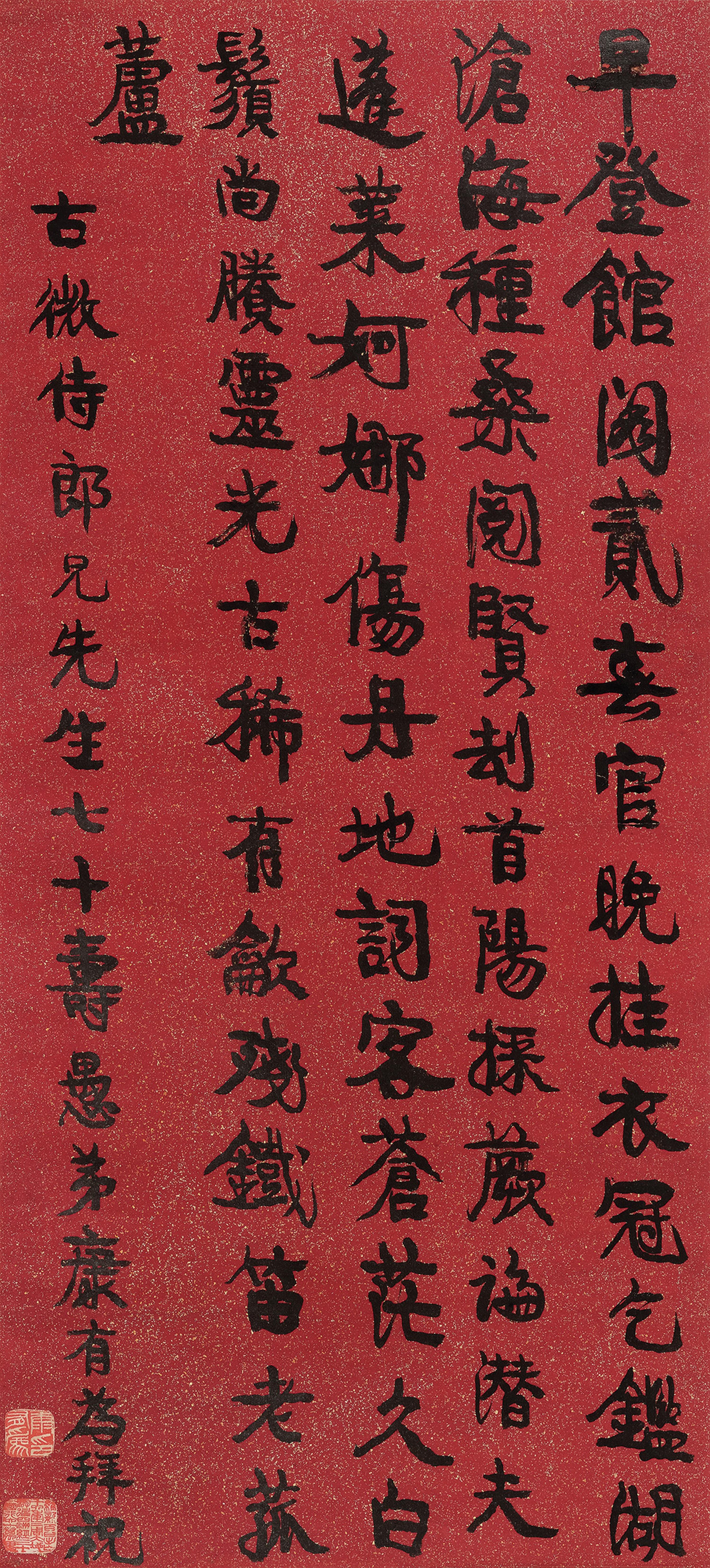 Kang Youwei - Calligraphy In Running Script