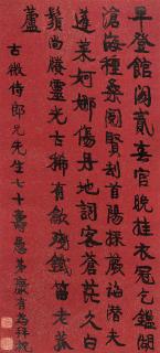 Kang Youwei - Calligraphy In Running Script