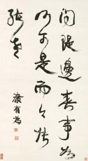 Kang Youwei - Calligraphy In Standard Script