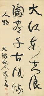 Kang Youwei - Calligraphy In Xingshu