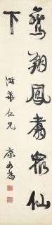 Kang Youwei - Calligraphy In Xingshu