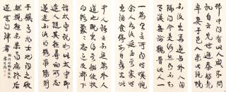 Kang Youwei - Calligraphy - Peach Blossom Spring