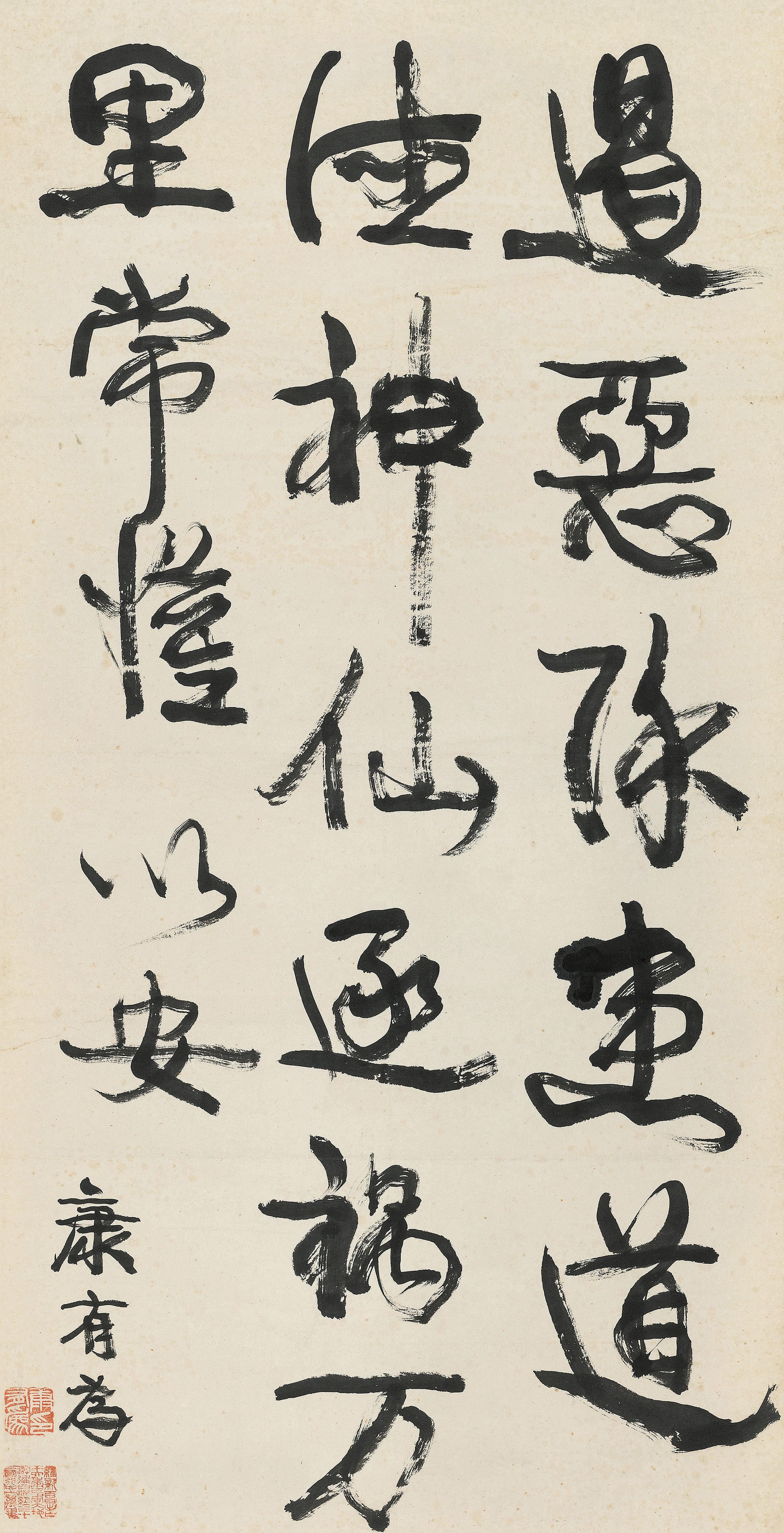 Kang Youwei - Calligraphy