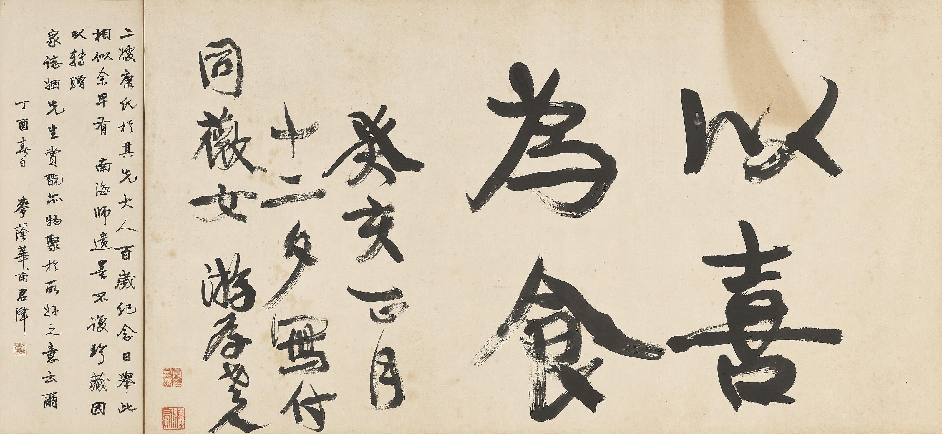 Kang Youwei - Calligraphy