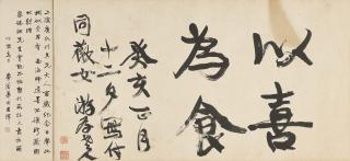 Kang Youwei - Calligraphy
