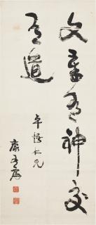 Kang Youwei - Calligraphy
