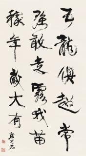 Kang Youwei - Calligraphy