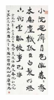 Kang Youwei - Calligraphy