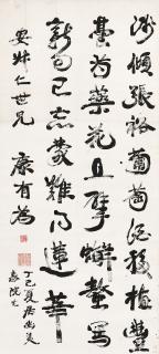 Kang Youwei - Calligraphy