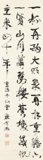 Kang Youwei - Calligraphy