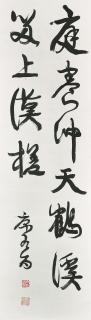 Kang Youwei - Calligraphy