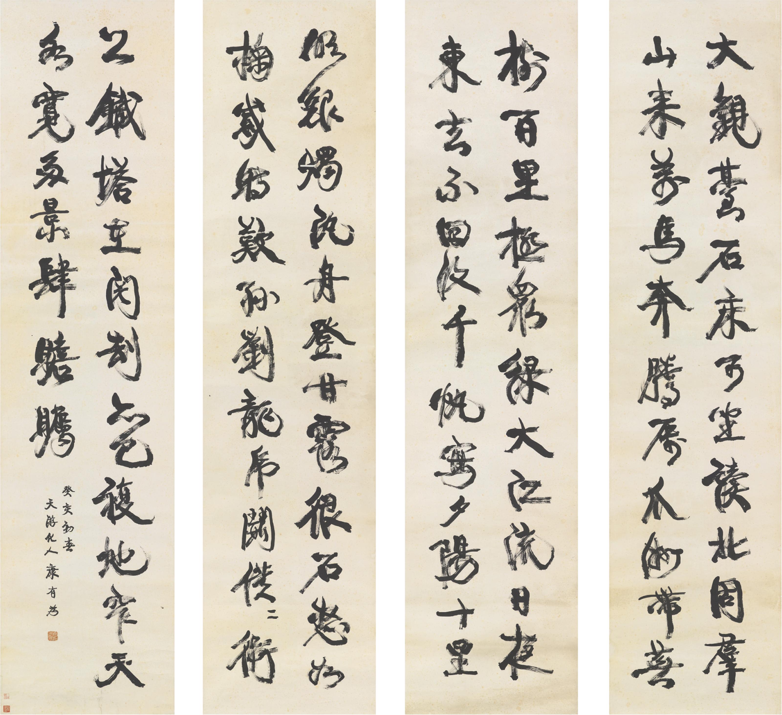 Kang Youwei - Calligraphy