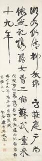 Kang Youwei - Calligraphy