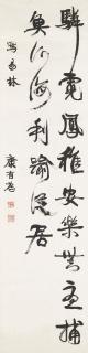 Kang Youwei - Calligraphy