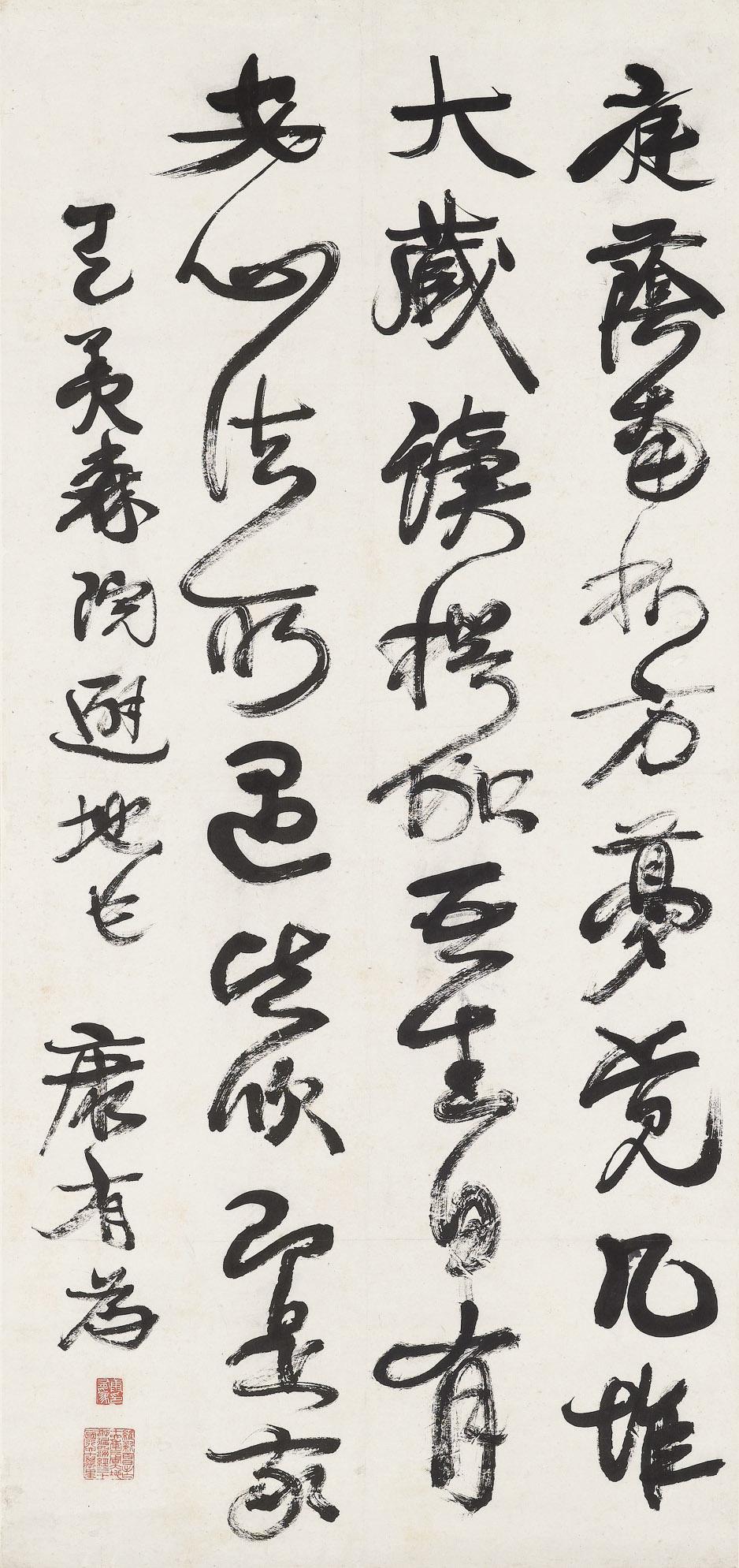 Kang Youwei - Calligraphy