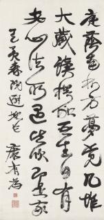 Kang Youwei - Calligraphy