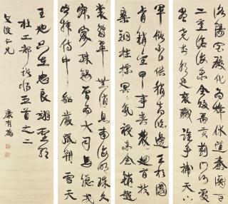 Kang Youwei - Calligraphy