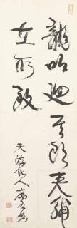 Kang Youwei - Calligraphy