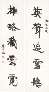 Kang Youwei - Couplet Calligraphy