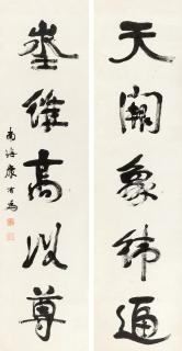 Kang Youwei - Couplet In Running Script