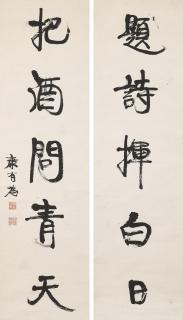 Kang Youwei - Five-character Calligraphic Couplet in Running Script