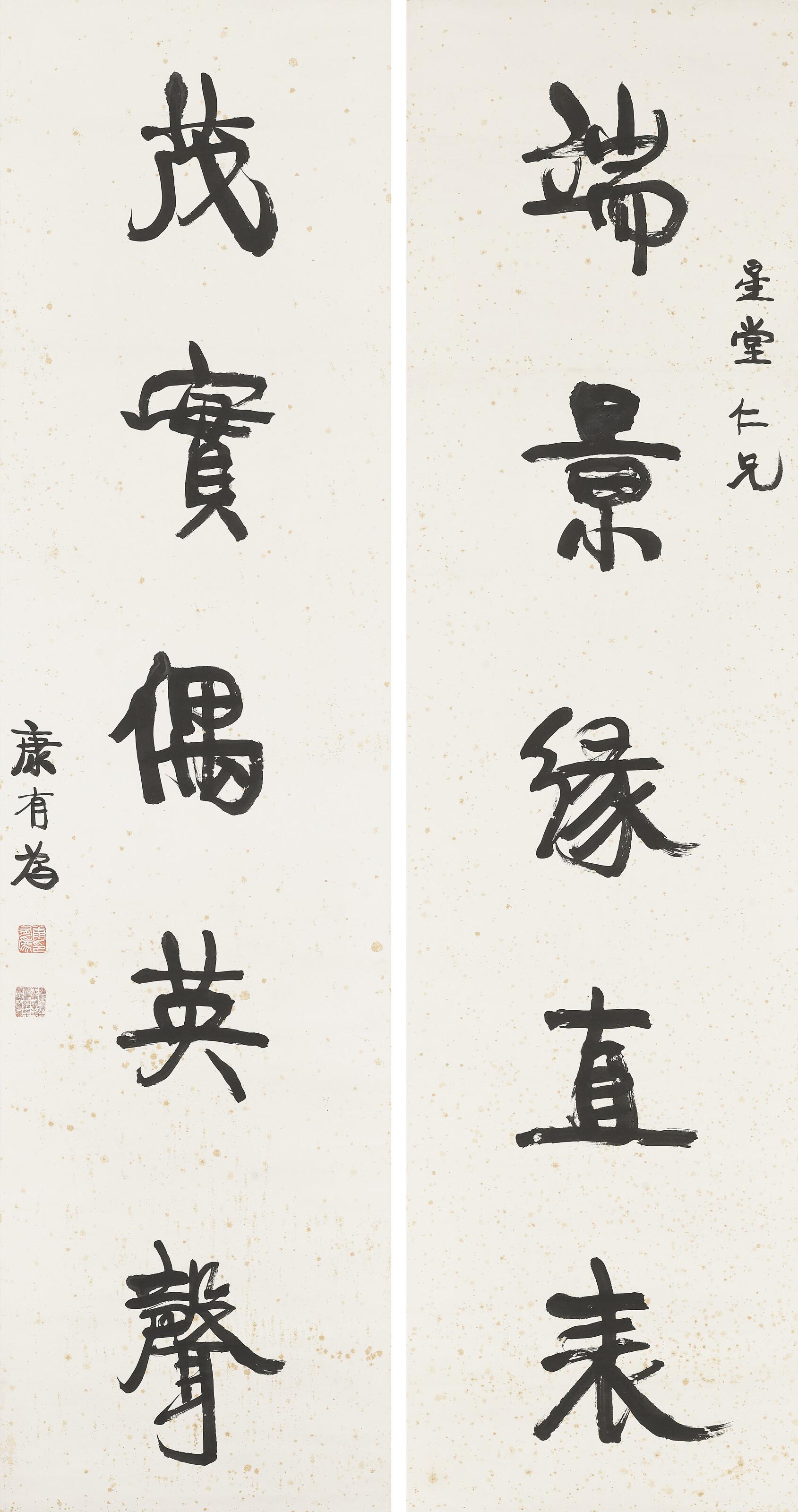 Kang Youwei - Five-character Calligraphic Couplet in Running Script