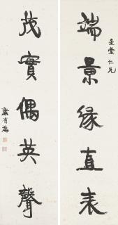 Kang Youwei - Five-character Calligraphic Couplet in Running Script