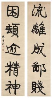 Kang Youwei - Five-character Calligraphic Couplet in Running Script