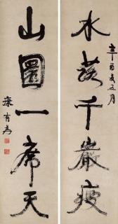 Kang Youwei - Five-Character Couplet In Running Script