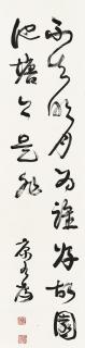 Kang Youwei - Poem in Caoshu