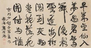 Kang Youwei - Poem in Running Script