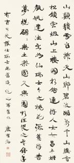 Kang Youwei - Poems On Swiss Excursions