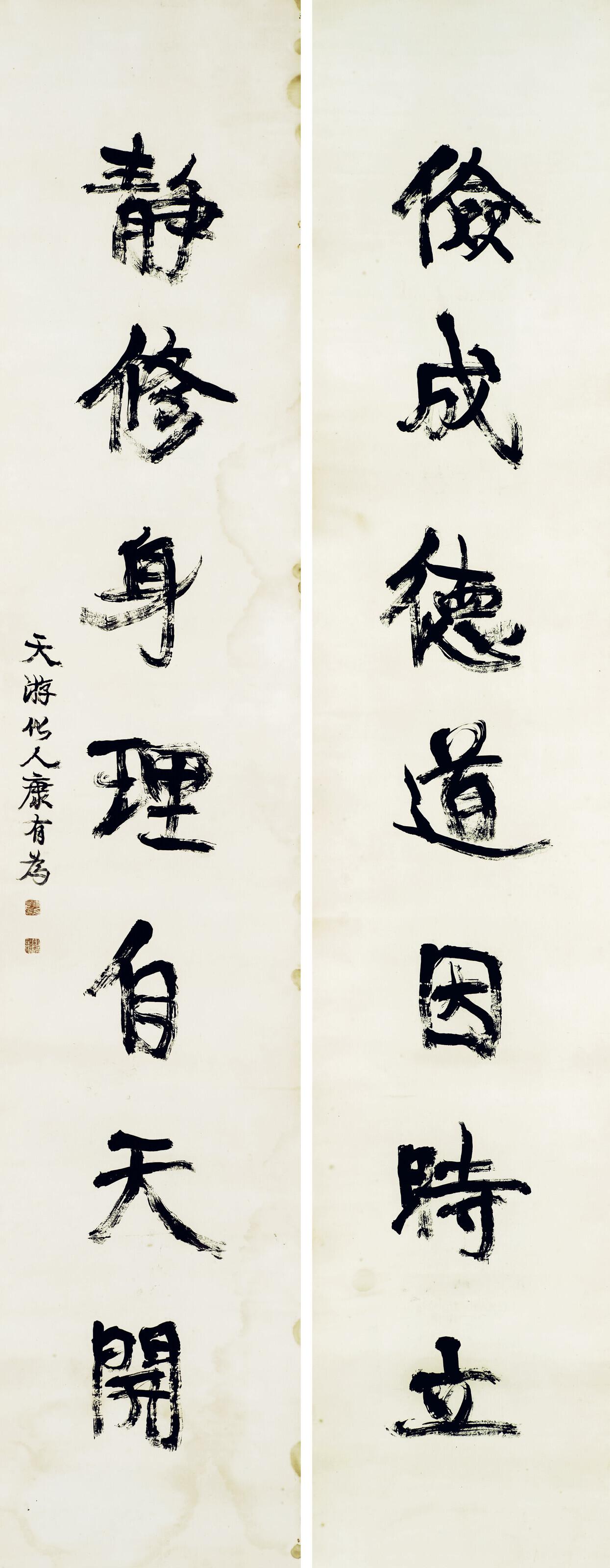 Kang Youwei - Seven-character Calligraphic Couplet in Running Script