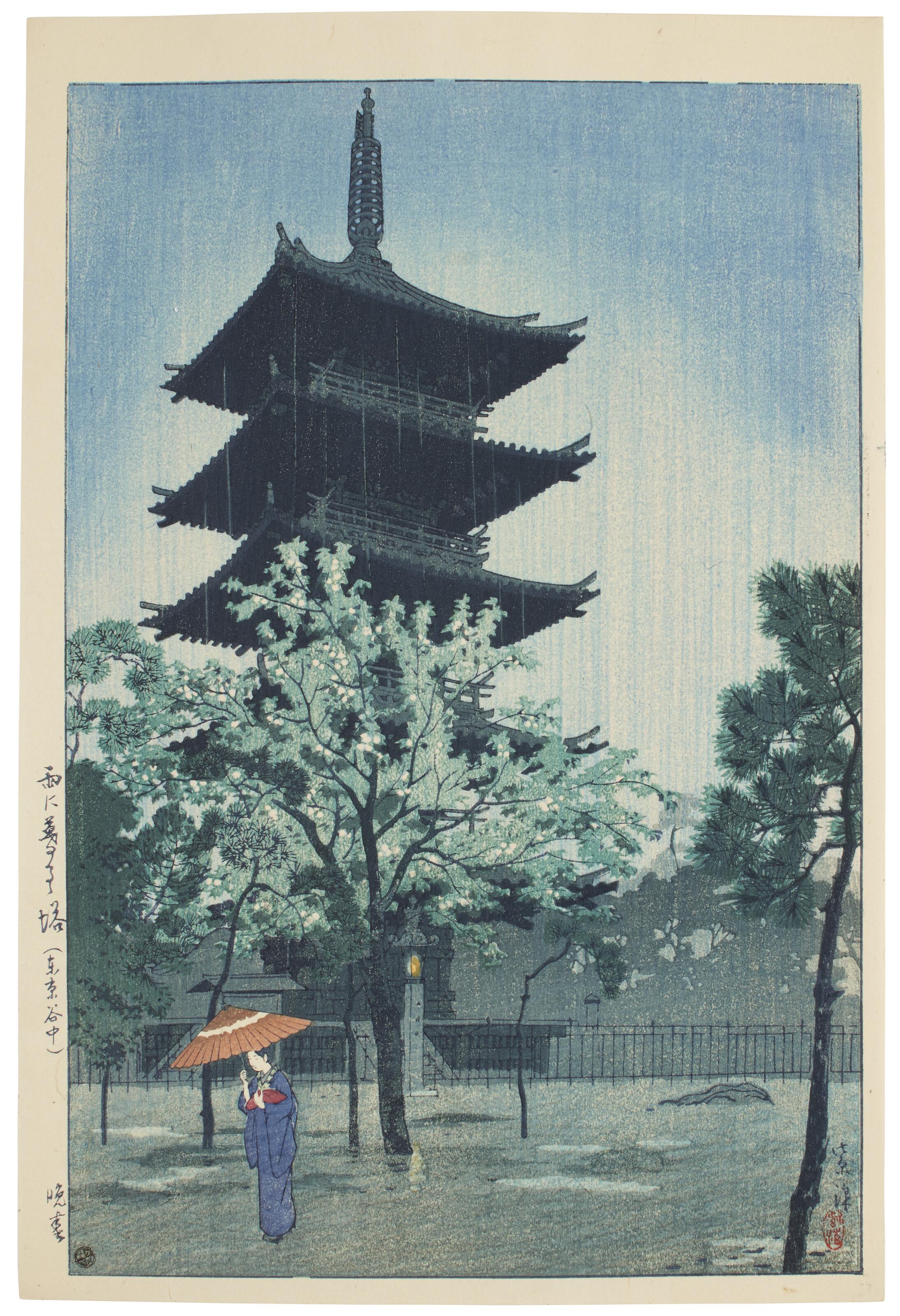 Kasamatsu Shiro - Ame ni kureru to (Tokyo, Yanaka) (Pagoda in rain at nightfall, Yanaka, Tokyo)