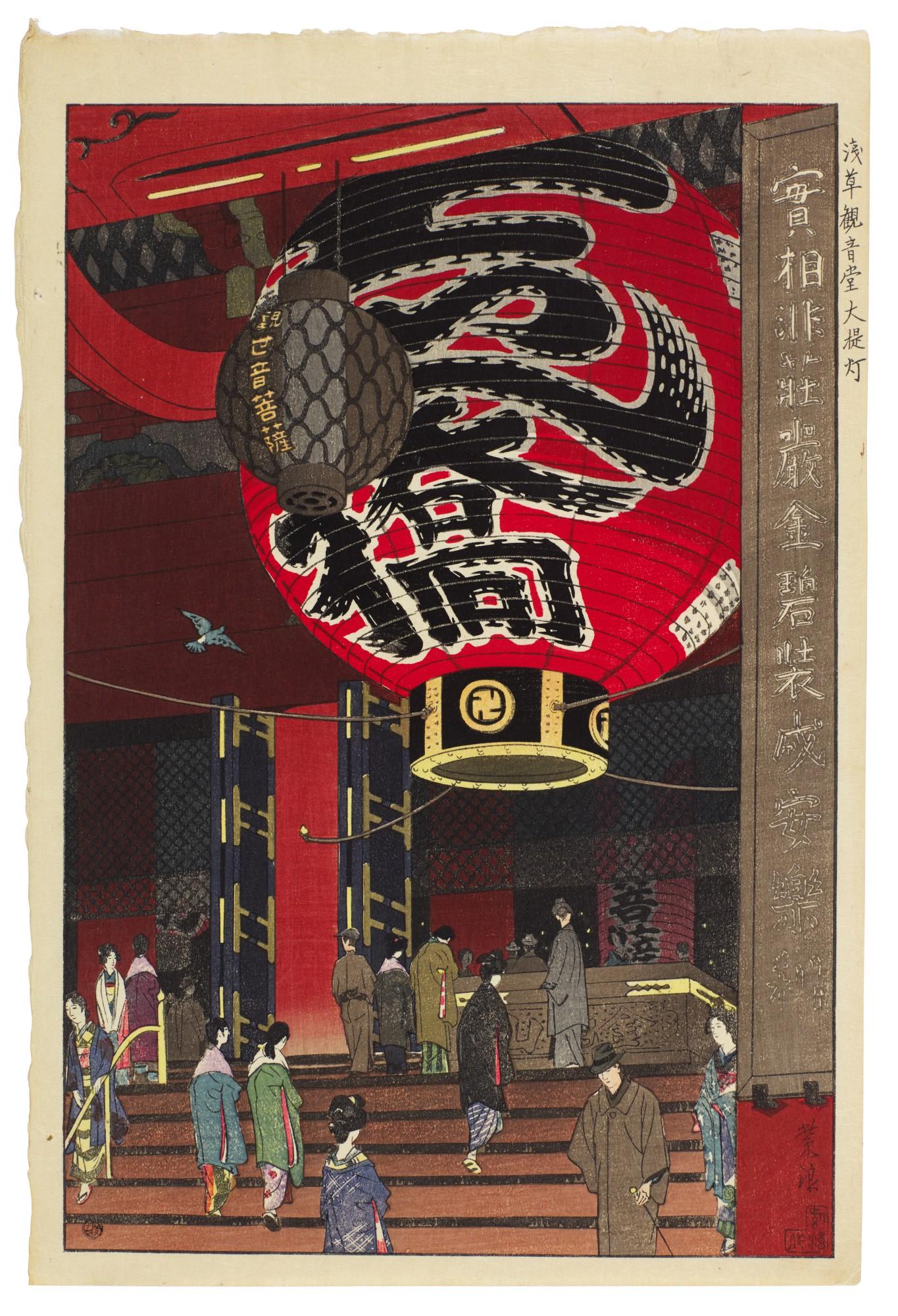 Kasamatsu Shiro - The Great Lantern of the Kannon Temple, Asakusa (Asakusa Kan non-do o-chochin)