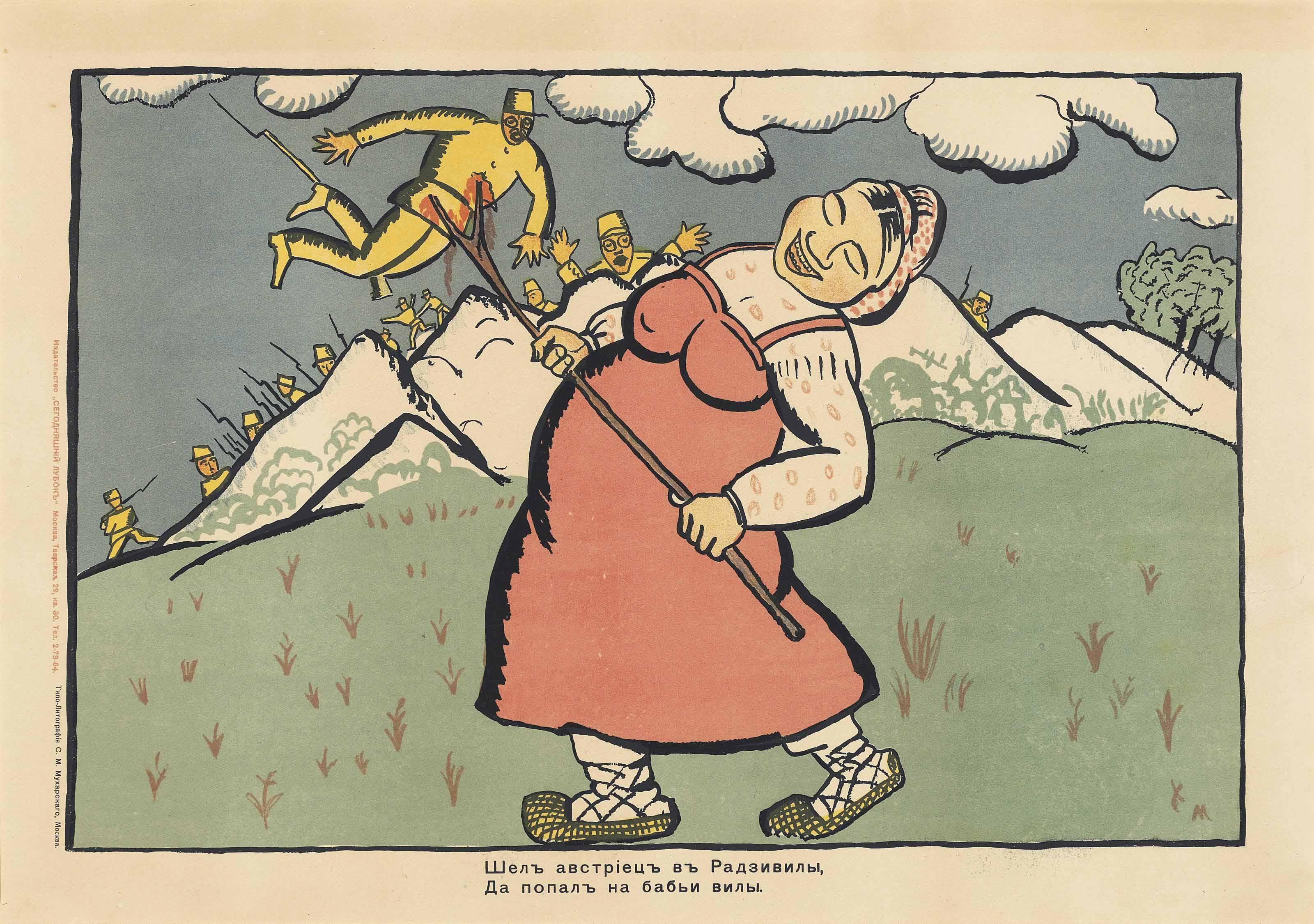 Kasimir Malevich - An Austrian Went To Radziwill