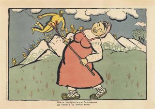 Kasimir Malevich - An Austrian Went To Radziwill