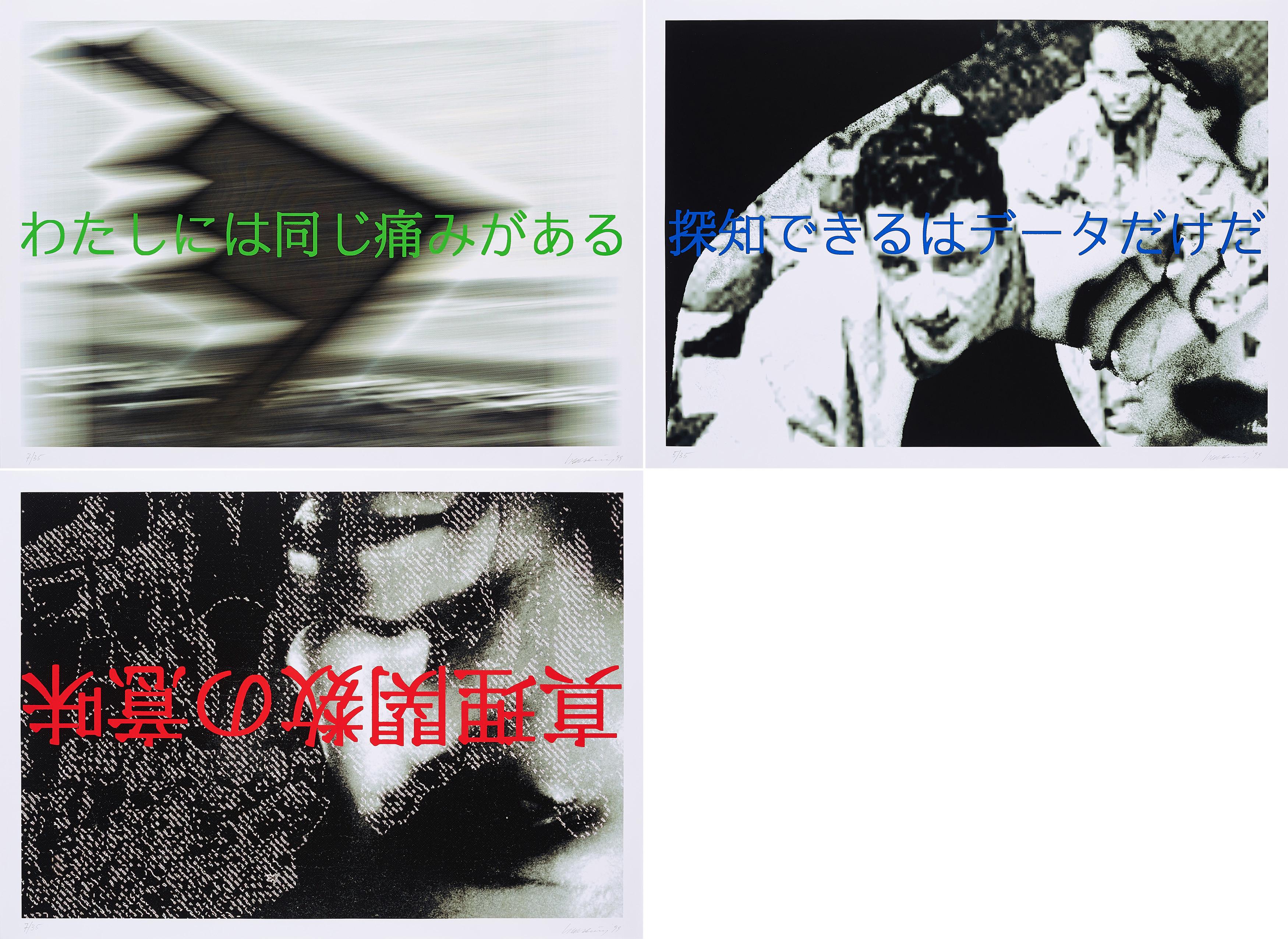 Katharina Sieverding - Welt (Der Sinn einer Wahrheit / Der Ich habe dieselben Schmerzen / Der Du kennst nur die Daten).