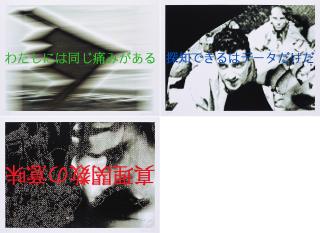 Katharina Sieverding - Welt (Der Sinn einer Wahrheit / Der Ich habe dieselben Schmerzen / Der Du kennst nur die Daten).