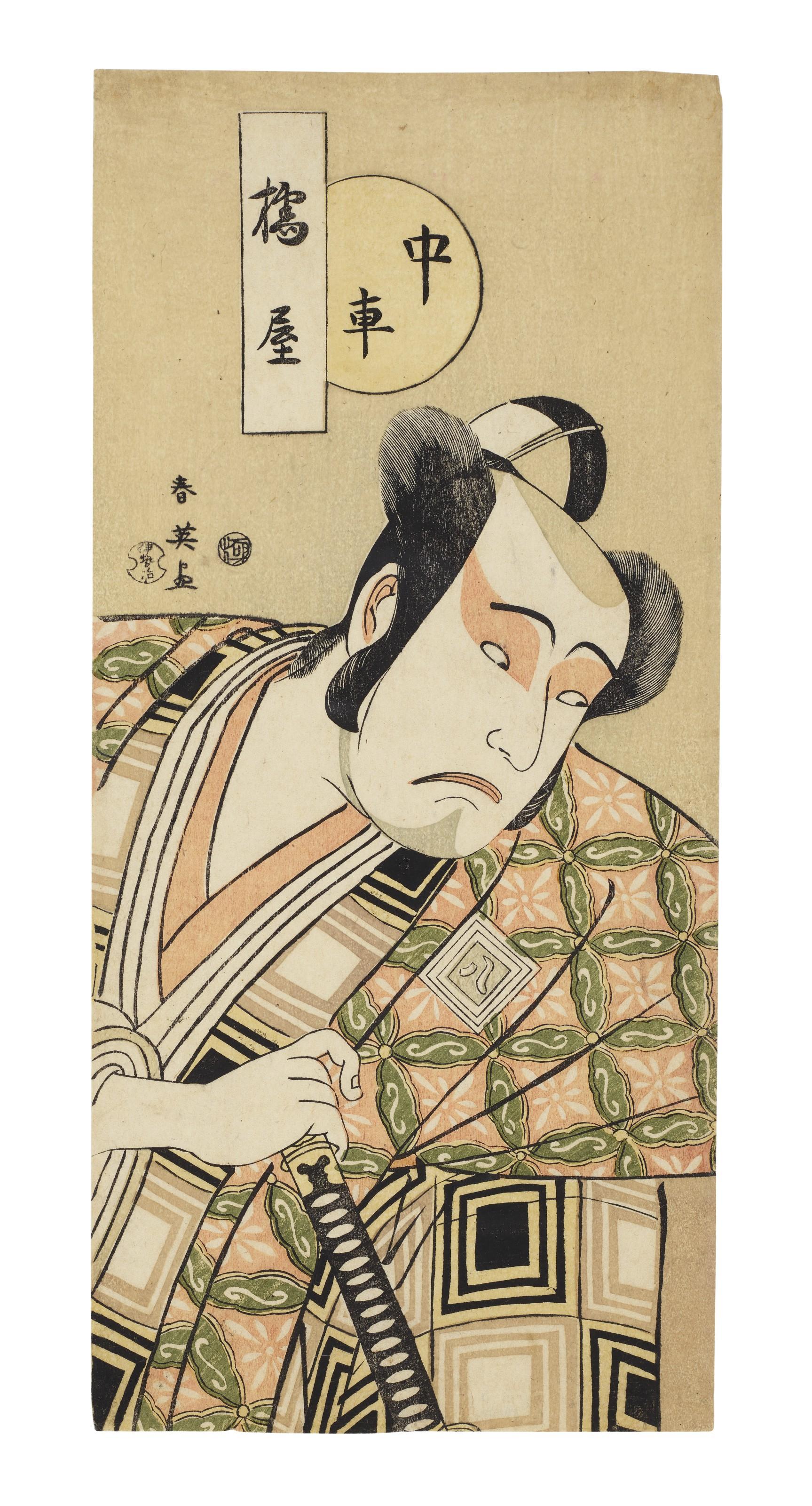 Katsukawa Shun\'Ei - Tachibanaya Chusha (The Actor Ichikawa Yaozo II As Tachibanaya Chusha)