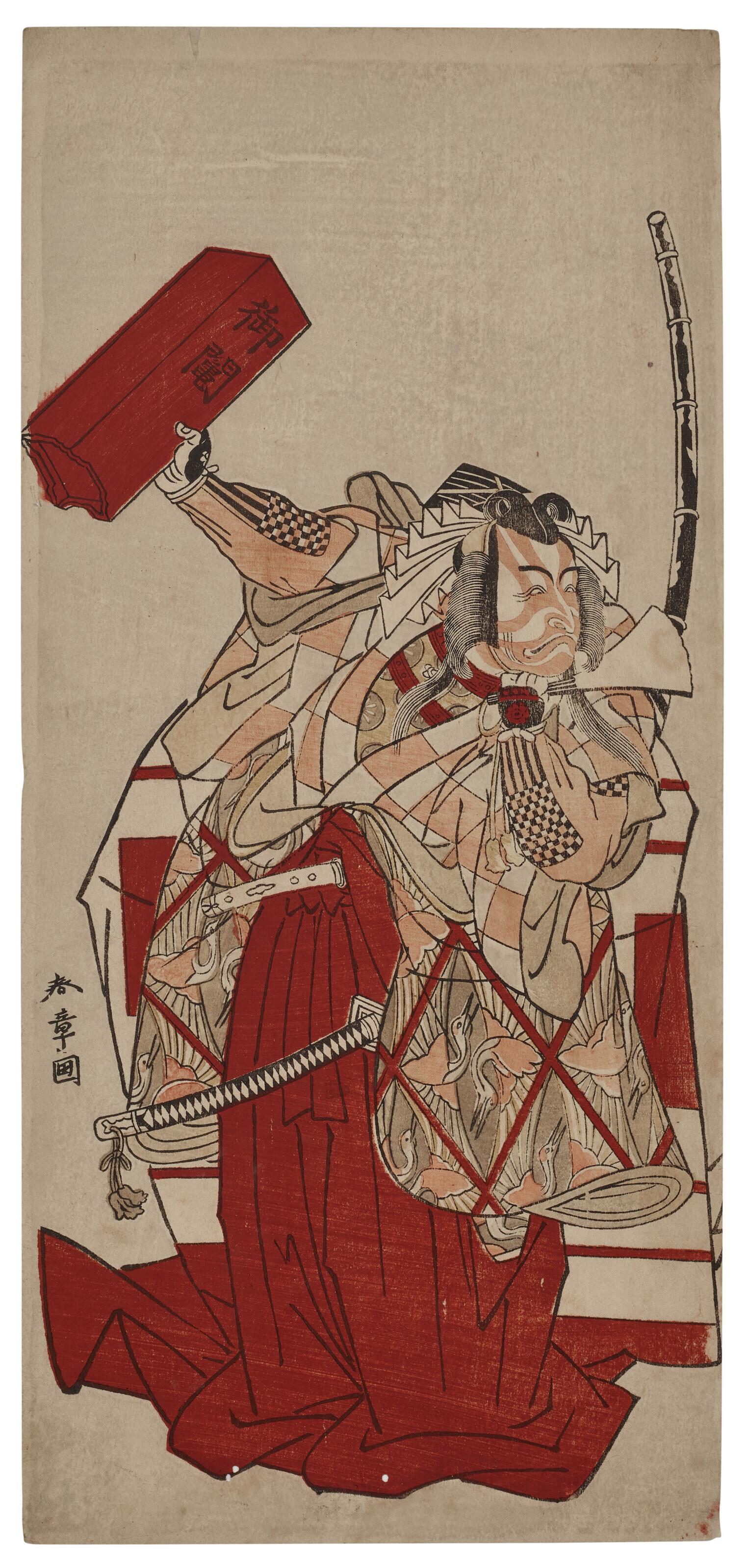 Katsukawa Shunsho - The actor Ichikawa Ebizo in Shibaraku