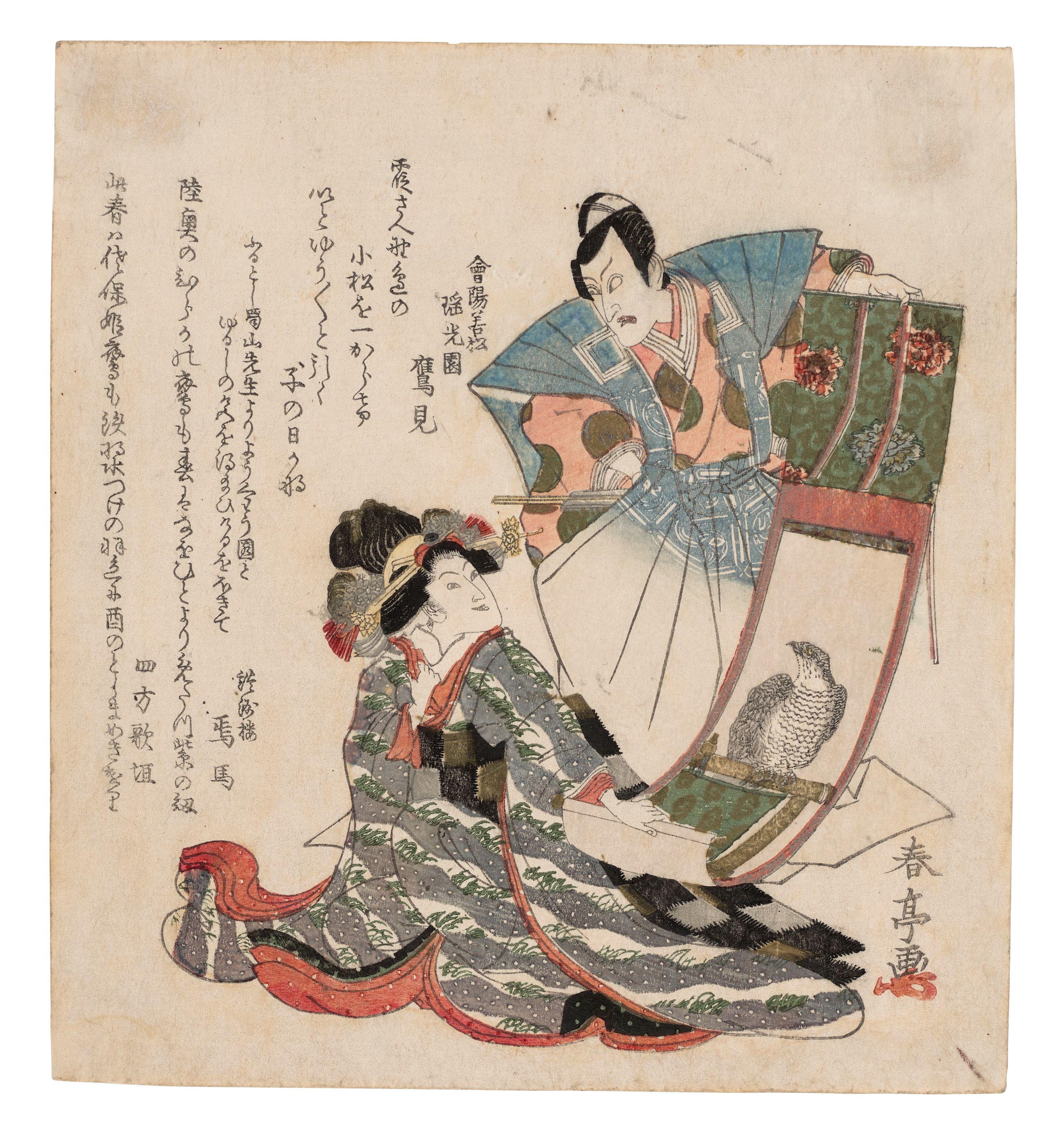 Katsukawa Shuntei - Unknown